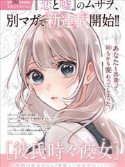 墨线江湖漫画档案封面